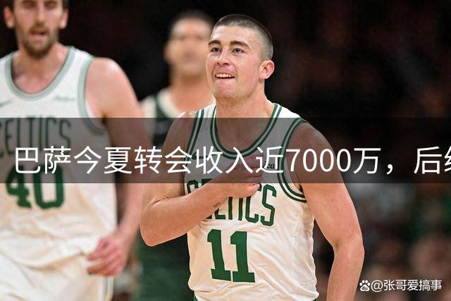 巴萨今夏转会收入近7000万，后续还将有重磅交易